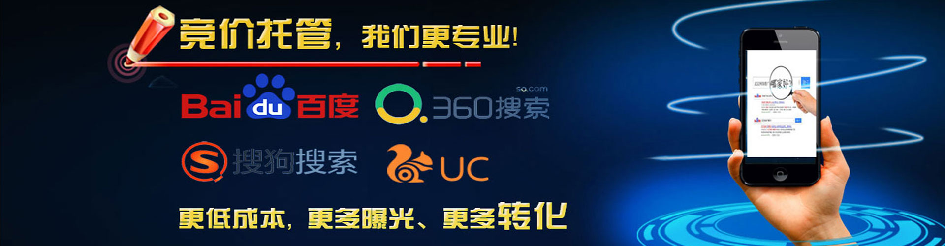 五台百度推广返点